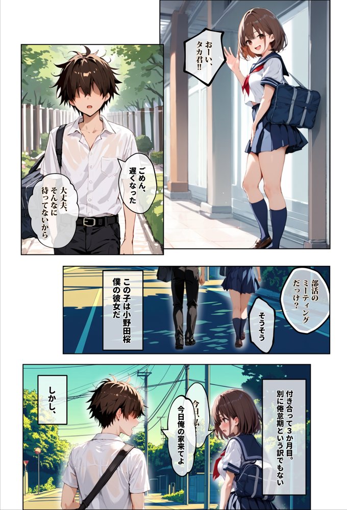 彼女の友達が風呂上がりなので、寝取りたくなって浮気マ〇コを貸してもらった件
