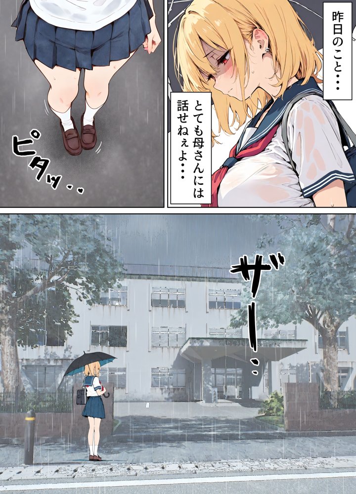 女体化したカースト上位男がキモオタに下剋上レ●プされ種付けを懇願するオンナノコへと堕ちる話