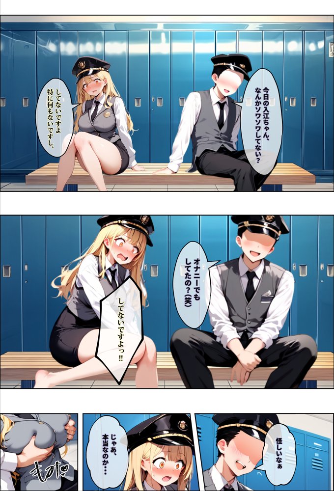 彼女よりエッチが上手い子との浮気SEXを見せてあげた話〜中出し列車で働くビッチ〜