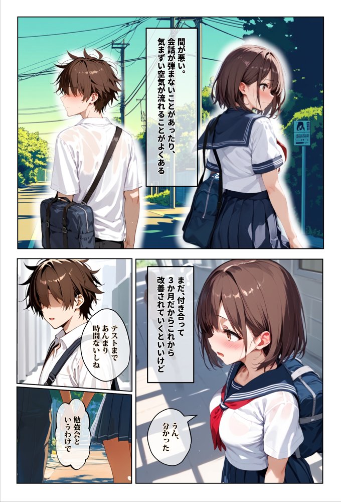 彼女の友達が風呂上がりなので、寝取りたくなって浮気マ〇コを貸してもらった件
