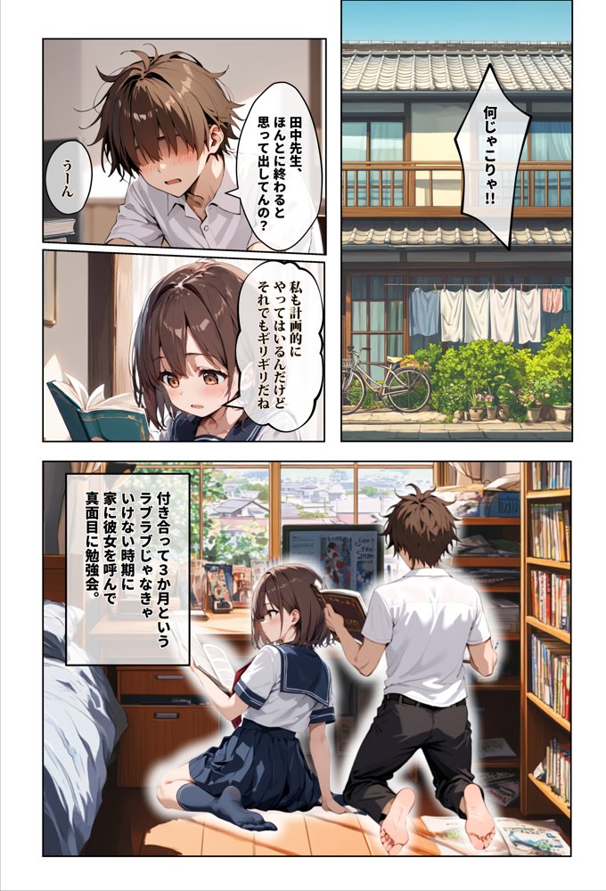 彼女の友達が風呂上がりなので、寝取りたくなって浮気マ〇コを貸してもらった件
