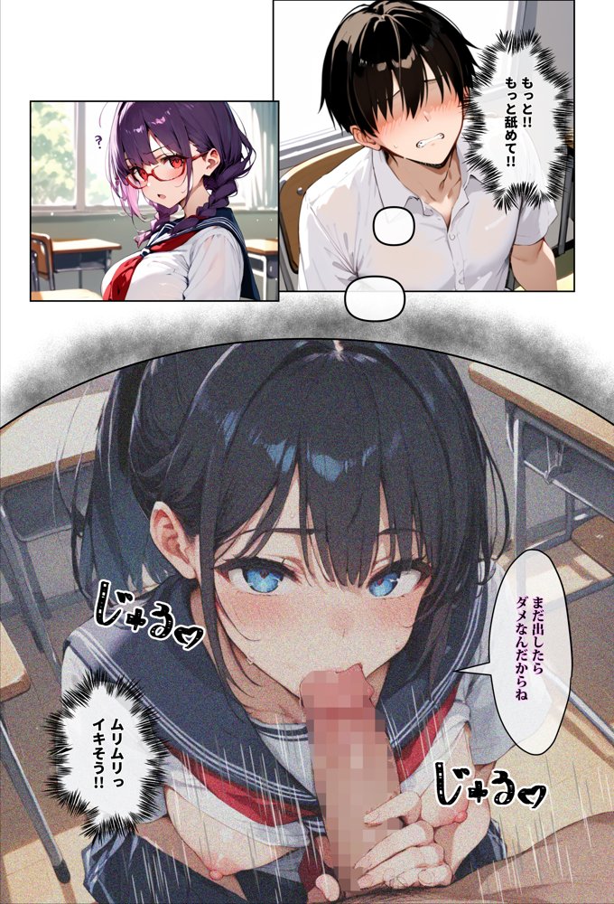ずっと好きだった女の子に彼氏がいたので、女友達にマ〇コを貸してもらった件