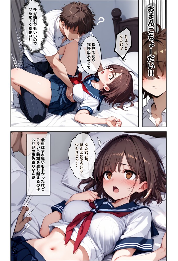 彼女の友達が風呂上がりなので、寝取りたくなって浮気マ〇コを貸してもらった件