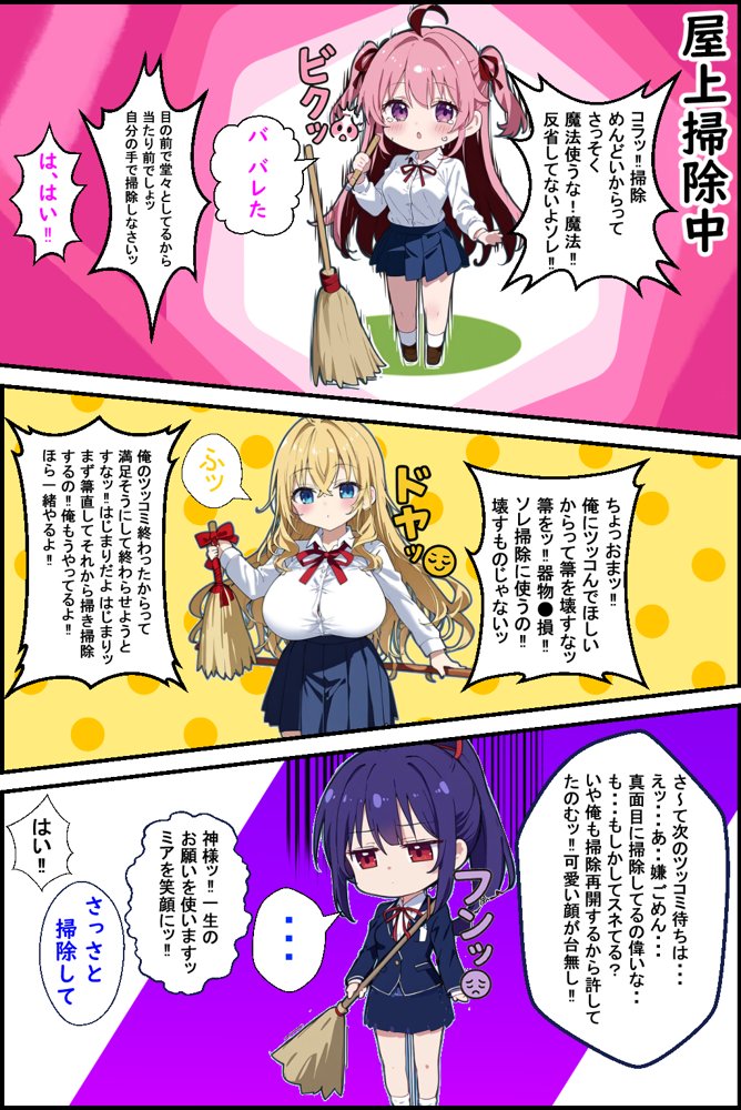 Hぷにんぐ  幼馴染魔法少女3人と魔法失敗でラッキースケベ連発のハーレム学園生活