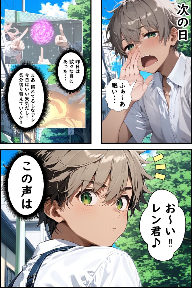 Hぷにんぐ  幼馴染魔法少女3人と魔法失敗でラッキースケベ連発のハーレム学園生活