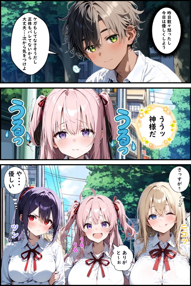 Hぷにんぐ  幼馴染魔法少女3人と魔法失敗でラッキースケベ連発のハーレム学園生活