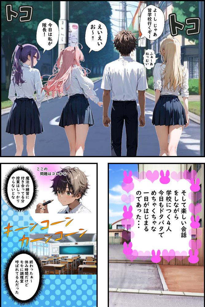Hぷにんぐ  幼馴染魔法少女3人と魔法失敗でラッキースケベ連発のハーレム学園生活
