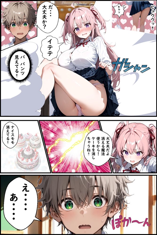 Hぷにんぐ  幼馴染魔法少女3人と魔法失敗でラッキースケベ連発のハーレム学園生活