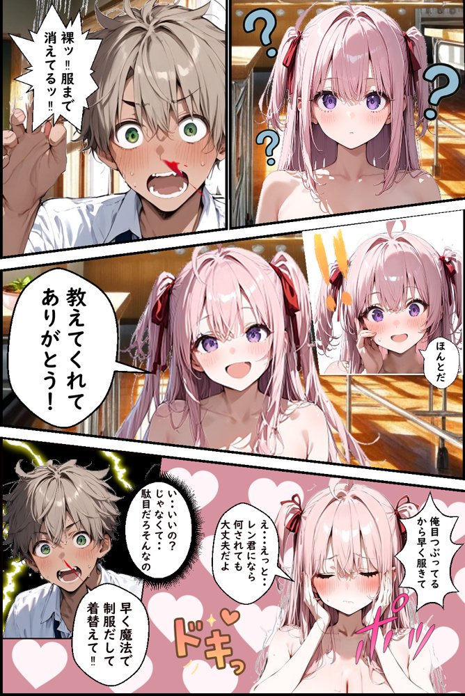Hぷにんぐ  幼馴染魔法少女3人と魔法失敗でラッキースケベ連発のハーレム学園生活
