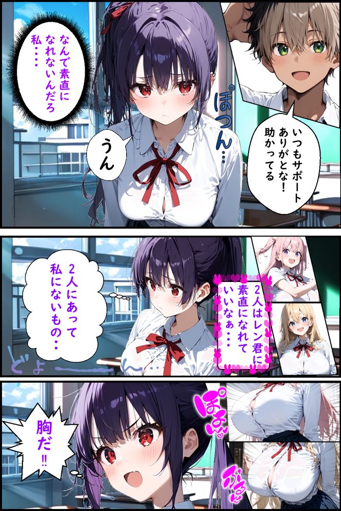 Hぷにんぐ  幼馴染魔法少女3人と魔法失敗でラッキースケベ連発のハーレム学園生活