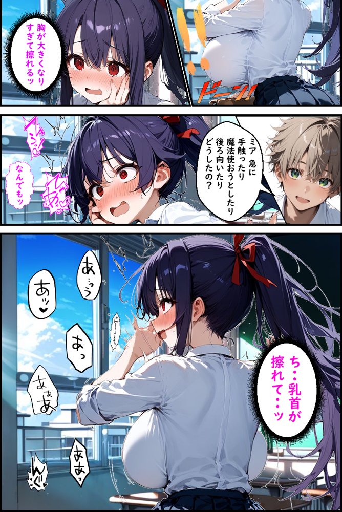 Hぷにんぐ  幼馴染魔法少女3人と魔法失敗でラッキースケベ連発のハーレム学園生活