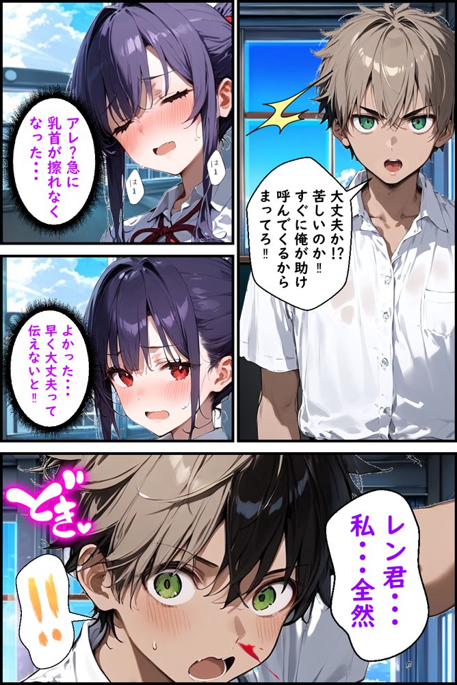Hぷにんぐ  幼馴染魔法少女3人と魔法失敗でラッキースケベ連発のハーレム学園生活