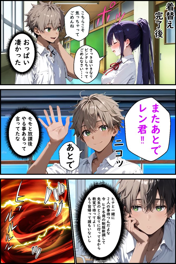 Hぷにんぐ  幼馴染魔法少女3人と魔法失敗でラッキースケベ連発のハーレム学園生活