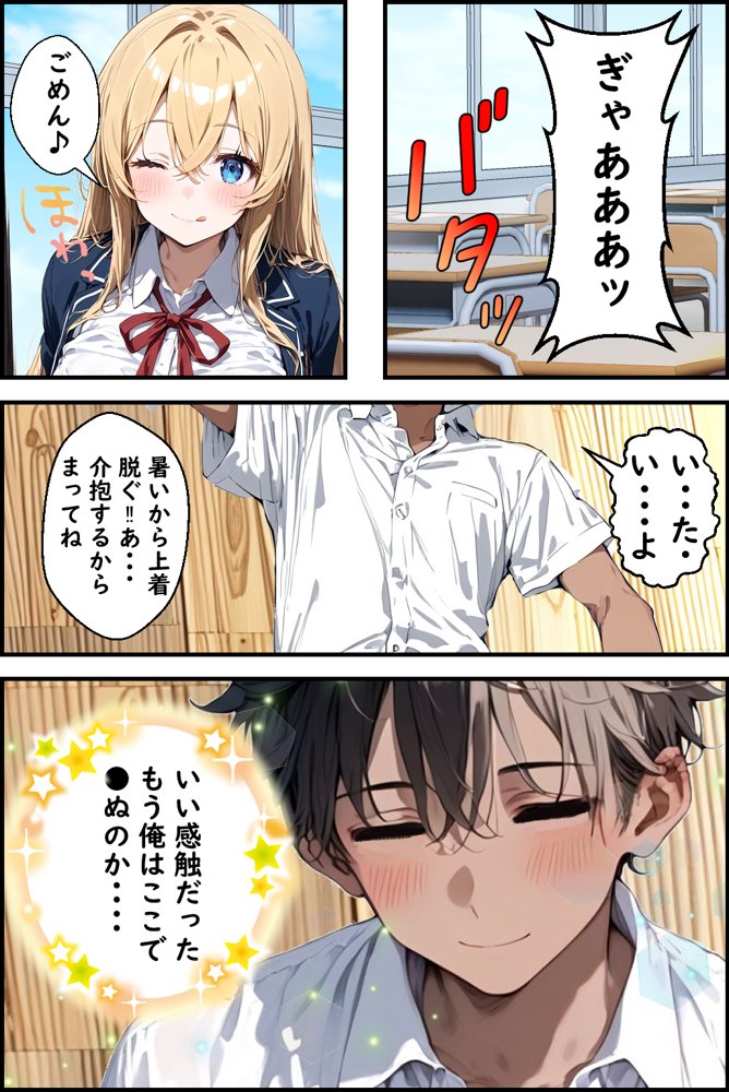 Hぷにんぐ  幼馴染魔法少女3人と魔法失敗でラッキースケベ連発のハーレム学園生活