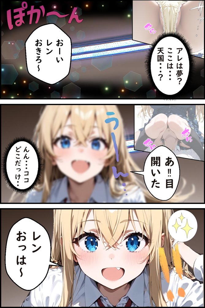 Hぷにんぐ  幼馴染魔法少女3人と魔法失敗でラッキースケベ連発のハーレム学園生活