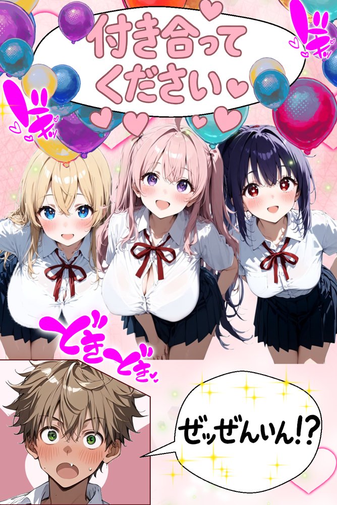 Hぷにんぐ  幼馴染魔法少女3人と魔法失敗でラッキースケベ連発のハーレム学園生活