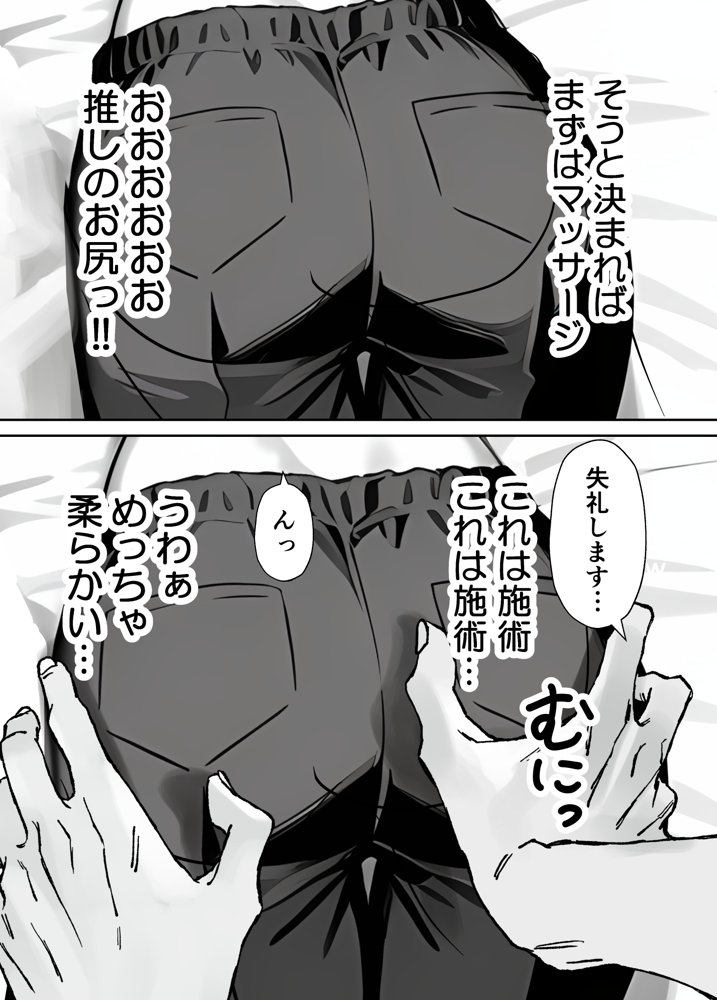 推しが俺のマッサージ店の裏オプ中毒になったんだが