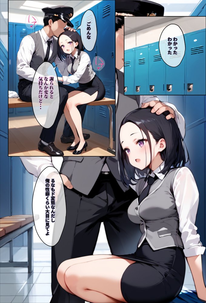 彼氏持ちを寝取ったはずが実は、寝取らせられていた話〜中出し列車で働くビッチ〜