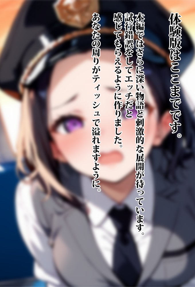 彼氏持ちを寝取ったはずが実は、寝取らせられていた話〜中出し列車で働くビッチ〜