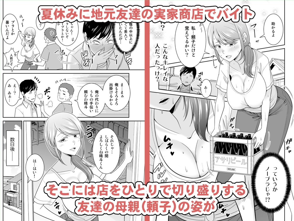 地元友達の強気母親の仕事を手伝っていたら無防備すぎて我慢の限界
