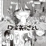 口淫矢の如し