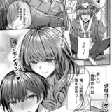 お義姉ちゃんと初めてのミツゴト