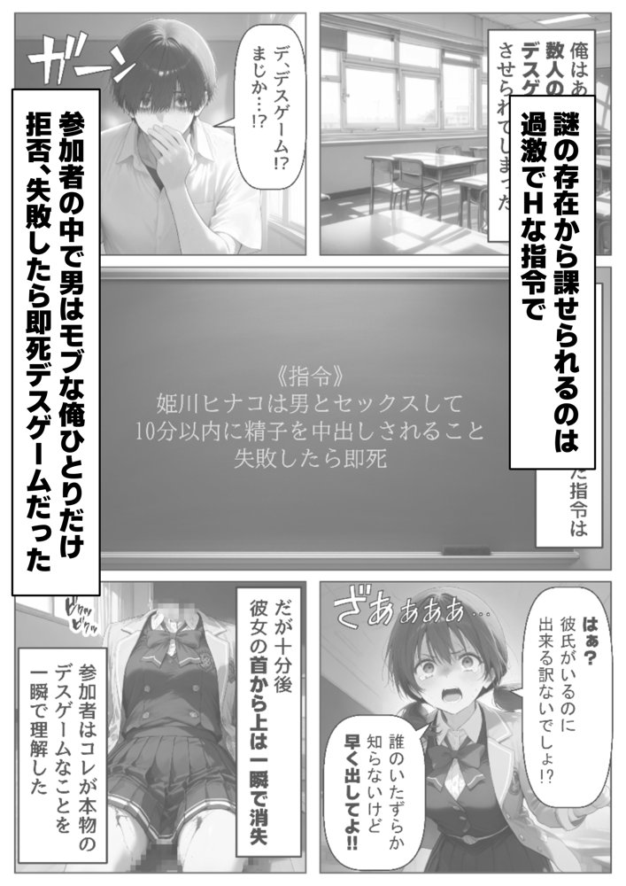ロシデレ美少女とデスゲーム♂に参加したら《後編》