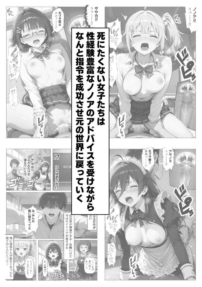 ロシデレ美少女とデスゲーム♂に参加したら《後編》
