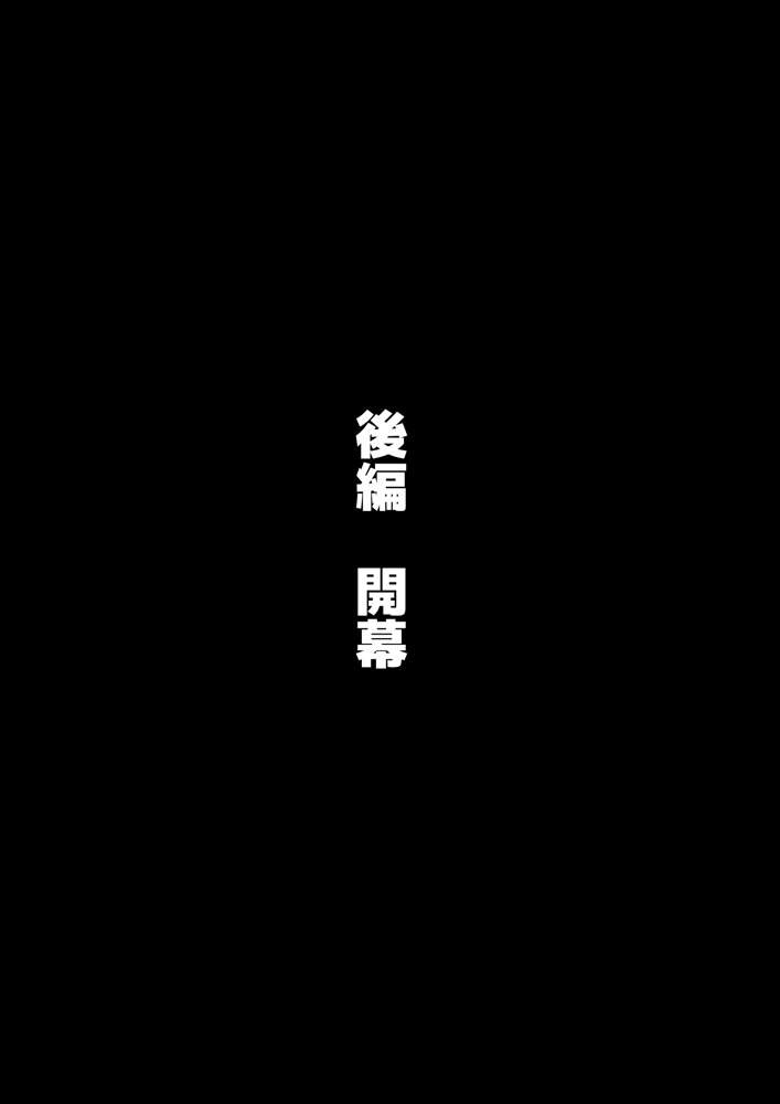 ロシデレ美少女とデスゲーム♂に参加したら《後編》