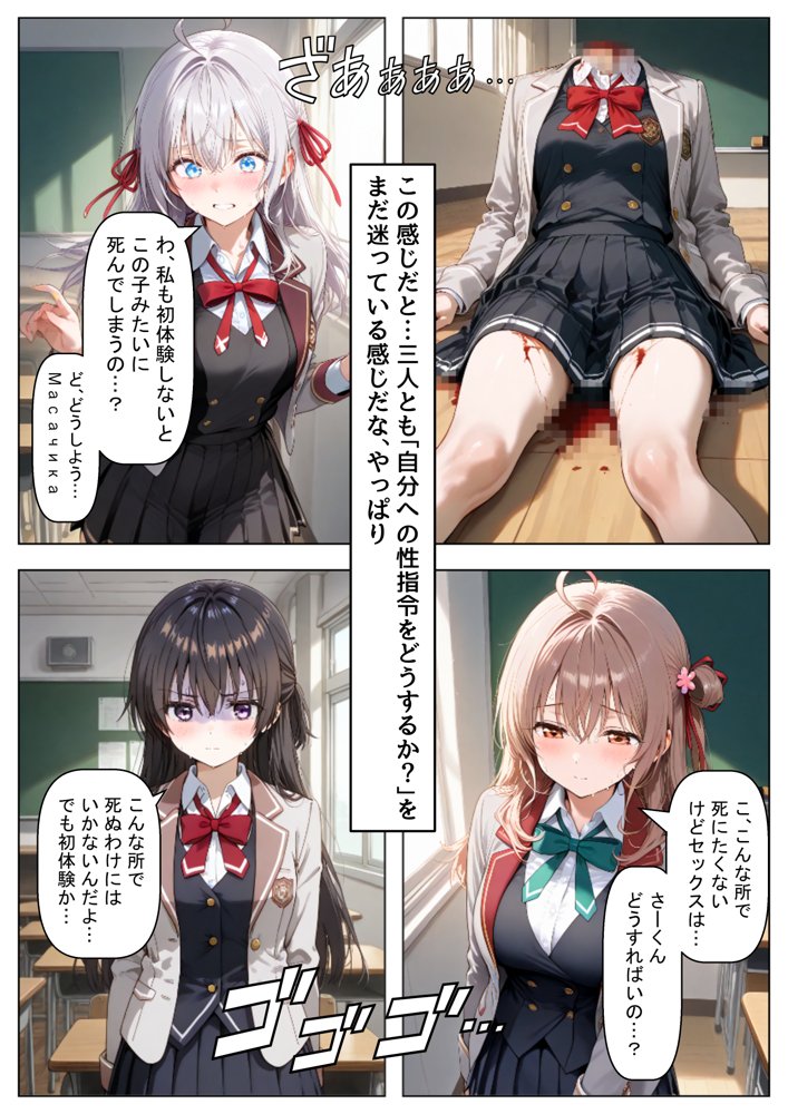 ロシデレ美少女とデスゲーム♂に参加したら《後編》