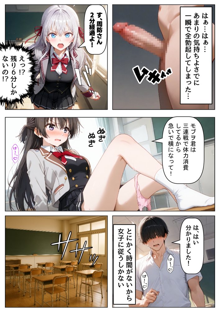 ロシデレ美少女とデスゲーム♂に参加したら《後編》