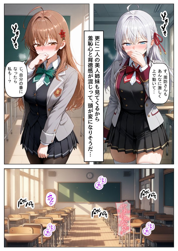 ロシデレ美少女とデスゲーム♂に参加したら《後編》