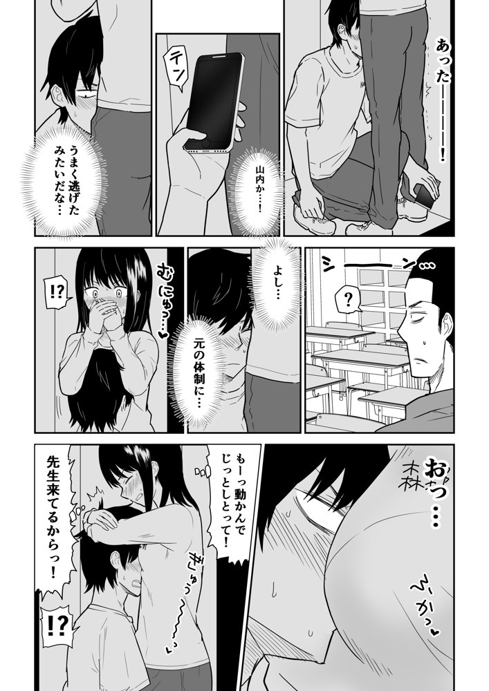 密なロッカーで陽キャJ〇と濃厚接触