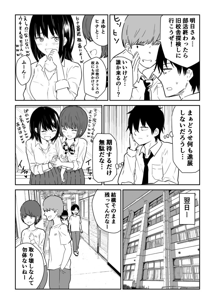 密なロッカーで陽キャJ〇と濃厚接触