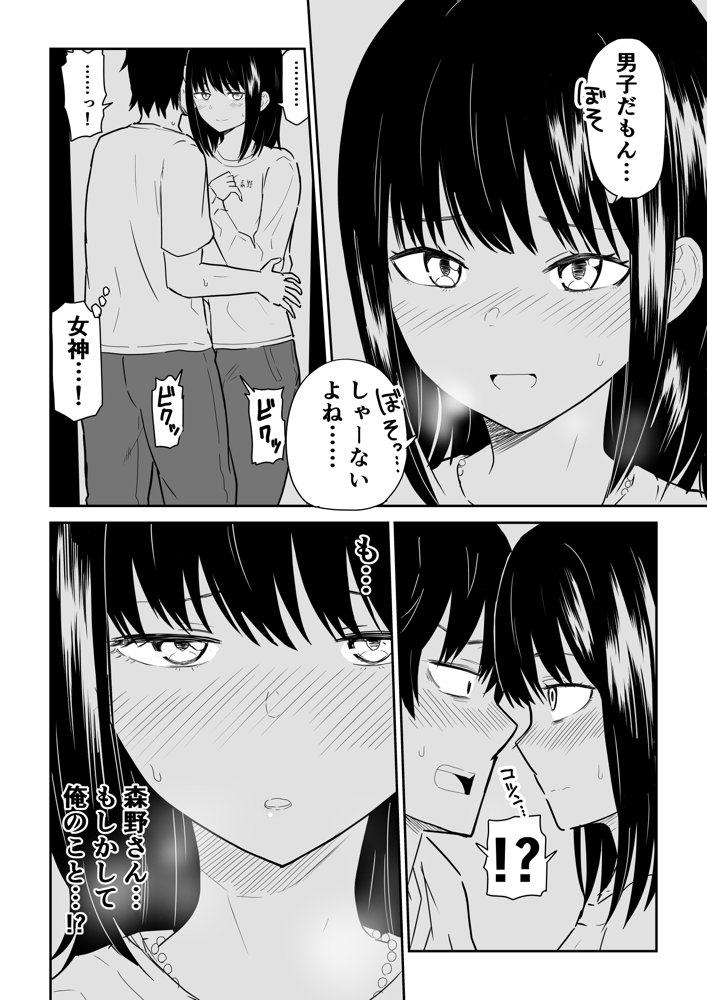 密なロッカーで陽キャJ〇と濃厚接触