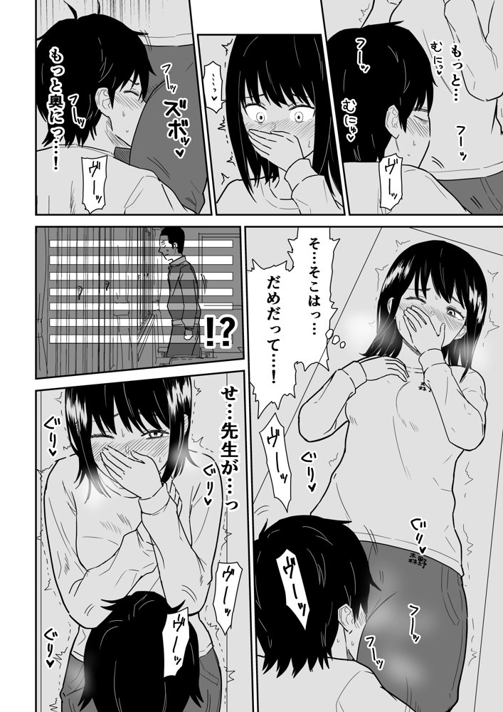 密なロッカーで陽キャJ〇と濃厚接触