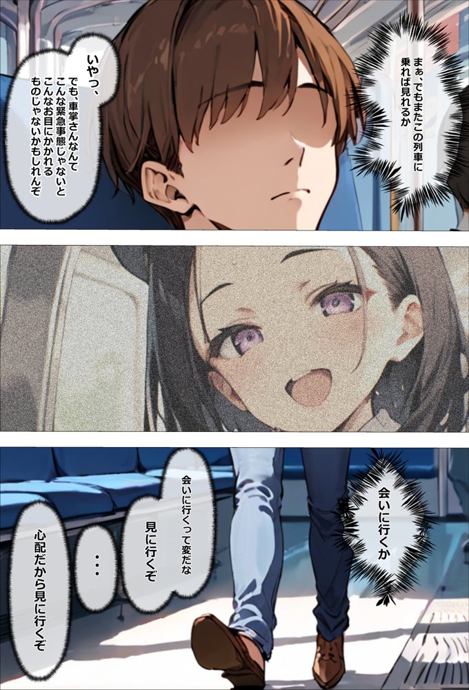 ヤリマンビッチを誰もいない車両に監禁して、死ぬほどハメ撮りした話〜中出し列車で働くビッチ〜