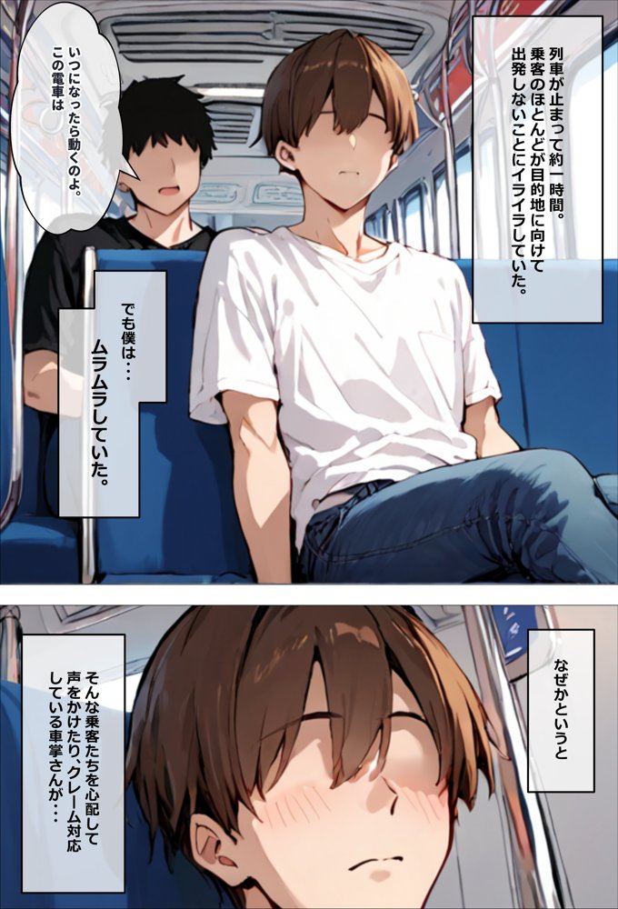 ヤリマンビッチを誰もいない車両に監禁して、死ぬほどハメ撮りした話〜中出し列車で働くビッチ〜