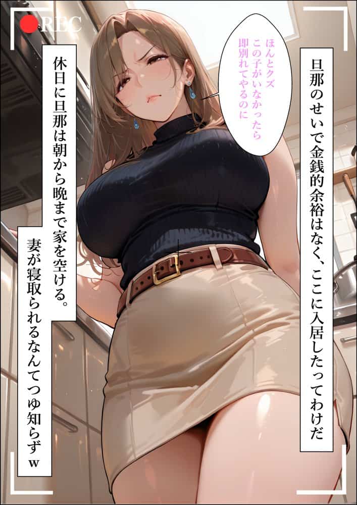 【4K高画質】人妻限定アパート 301号室 時村文枝 〜大家のペットになった日編〜