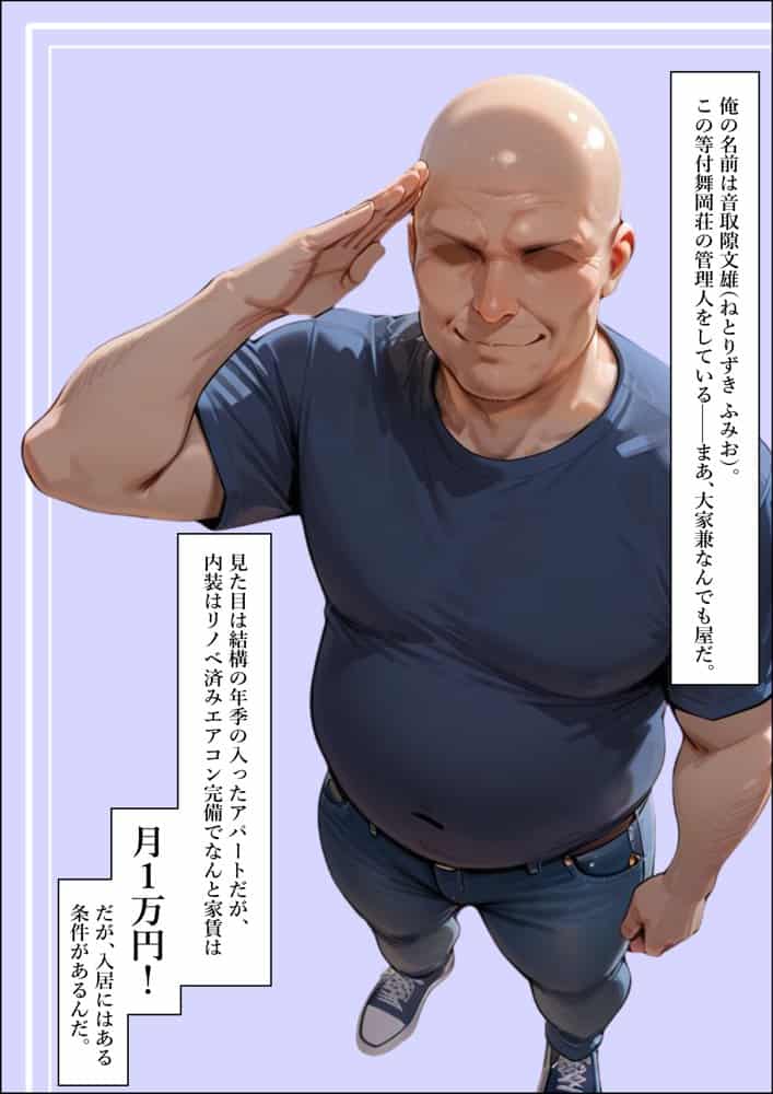 【4K高画質】人妻限定アパート 301号室 時村文枝 〜大家のペットになった日編〜