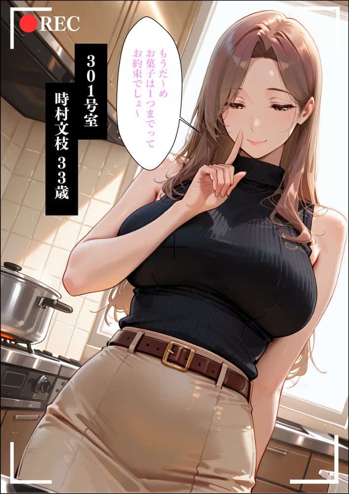 【4K高画質】人妻限定アパート 301号室 時村文枝 〜大家のペットになった日編〜