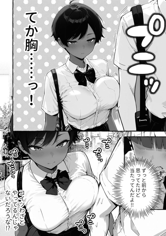色黒ボーイッシュ幼馴染がエロすぎるんですが？