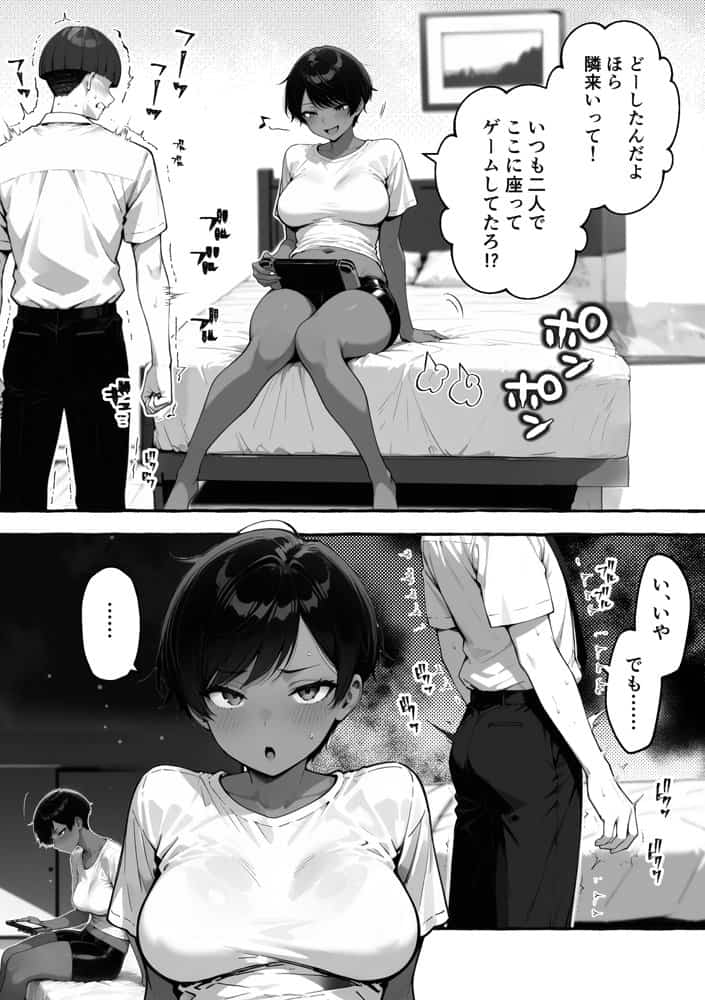 色黒ボーイッシュ幼馴染がエロすぎるんですが？