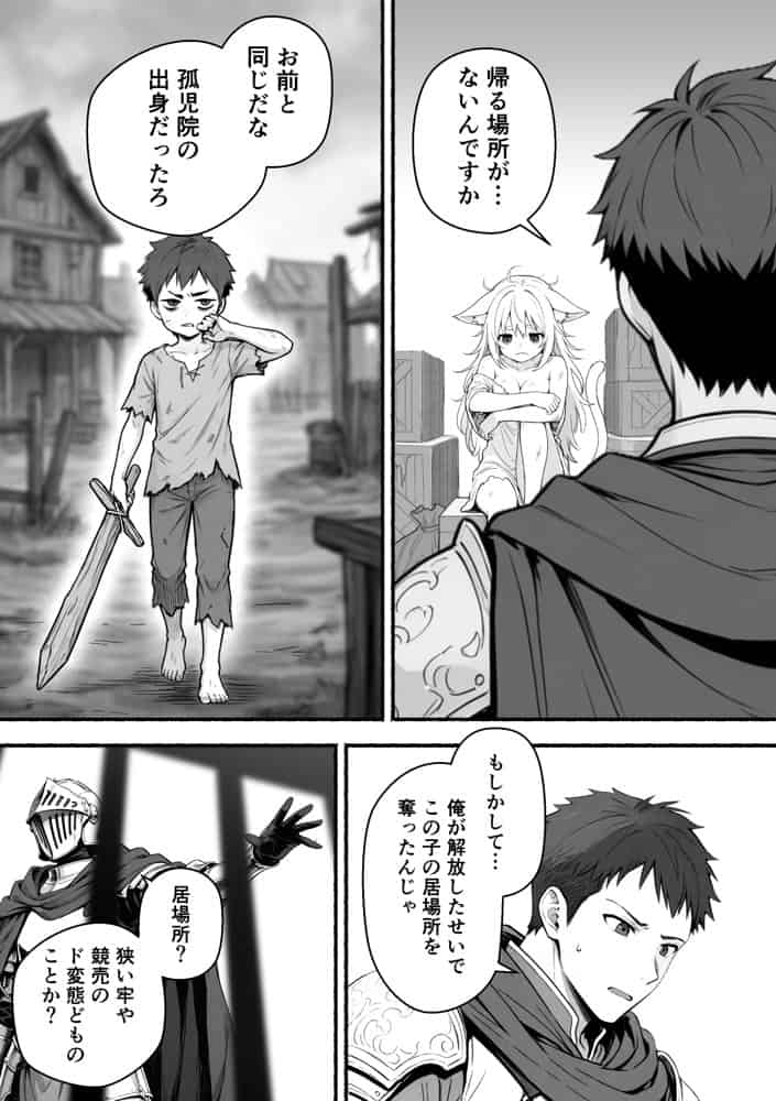 元奴●獣人ちゃんはご主人様と毎日えっちがしたい！