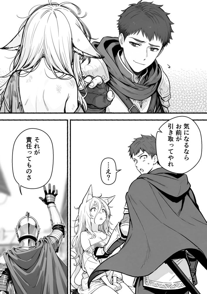 元奴●獣人ちゃんはご主人様と毎日えっちがしたい！