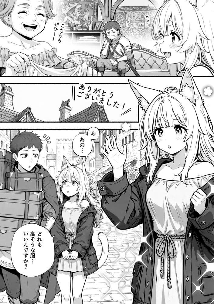 元奴●獣人ちゃんはご主人様と毎日えっちがしたい！