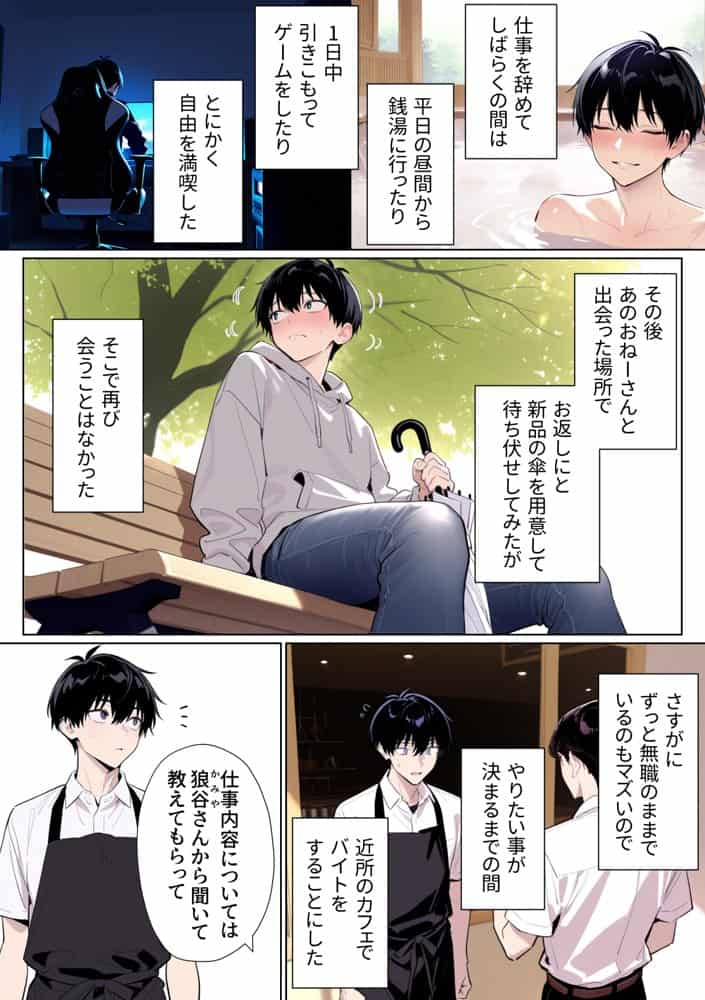 ウルフな彼女を庇ったら目一杯抱かせてくれました