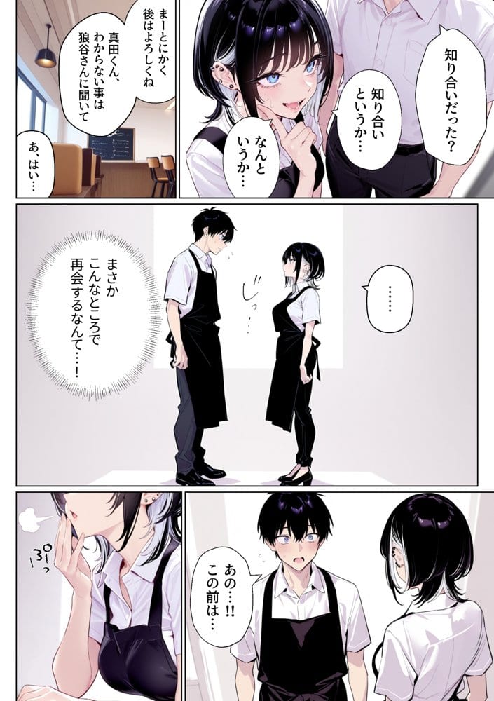 ウルフな彼女を庇ったら目一杯抱かせてくれました