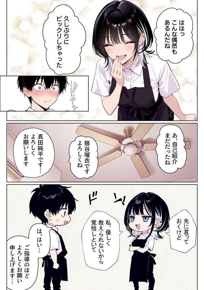 ウルフな彼女を庇ったら目一杯抱かせてくれました