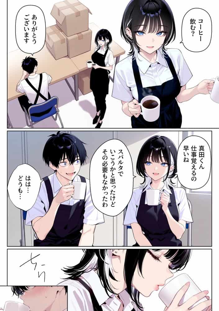 ウルフな彼女を庇ったら目一杯抱かせてくれました